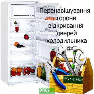 Перенавішування сторони відкривання дверей холодильника