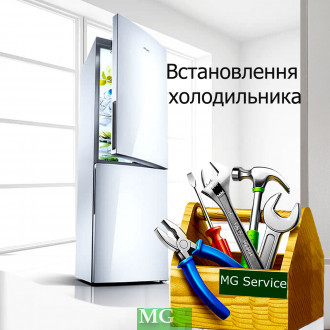 Встановлення холодильника